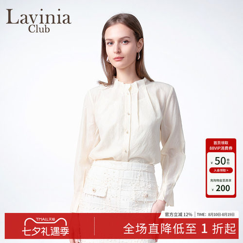 LaviniaClub气质通勤衬衫