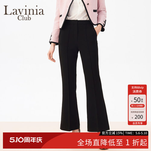 LaviniaClub百搭喇叭裤裤子