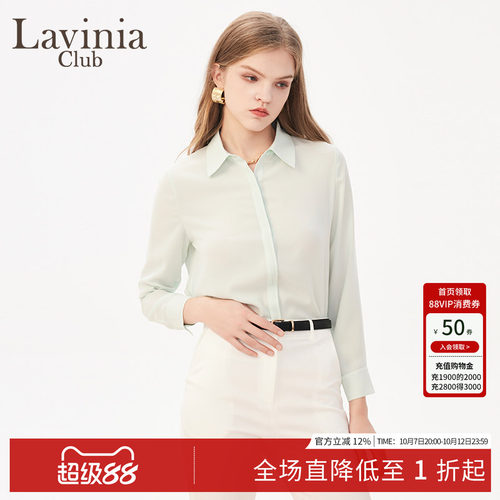Lavinia法式雪纺修身通勤衬衫