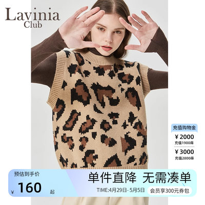 lavinia拉维妮娅豹纹针织马甲