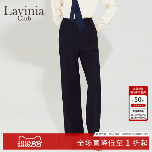 LaviniaClub优雅气质西装裤