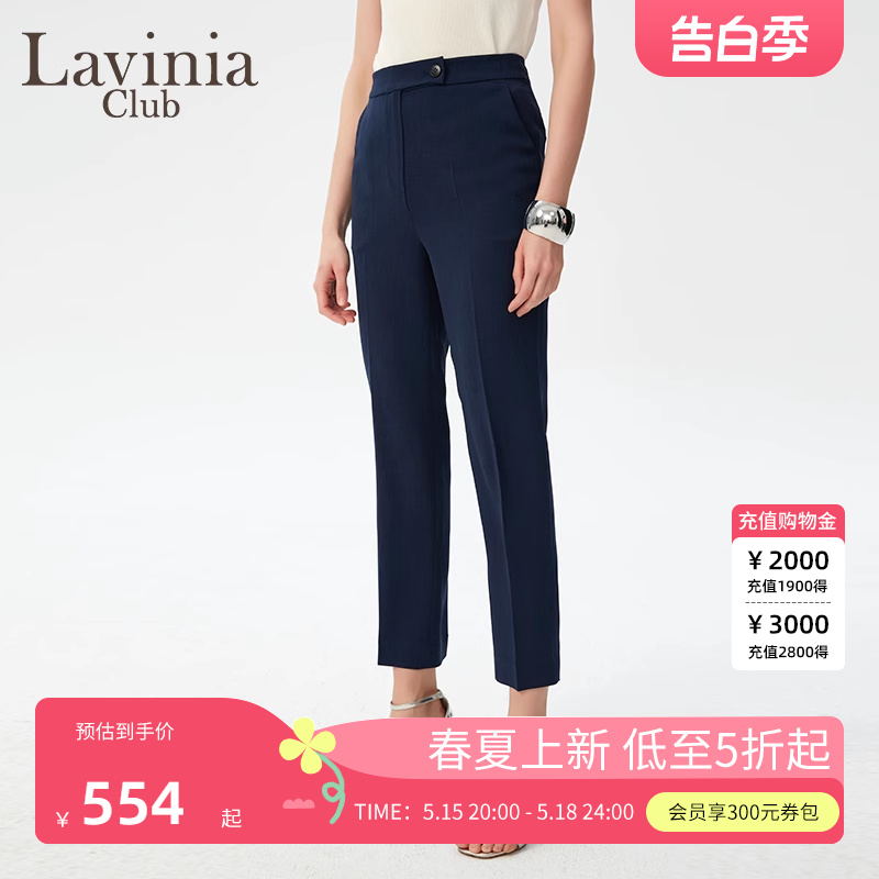 Lavinia 2024夏新款气质通勤西装裤女高腰修身直筒休闲裤J43K32S 女装/女士精品 西装裤/正装裤 原图主图