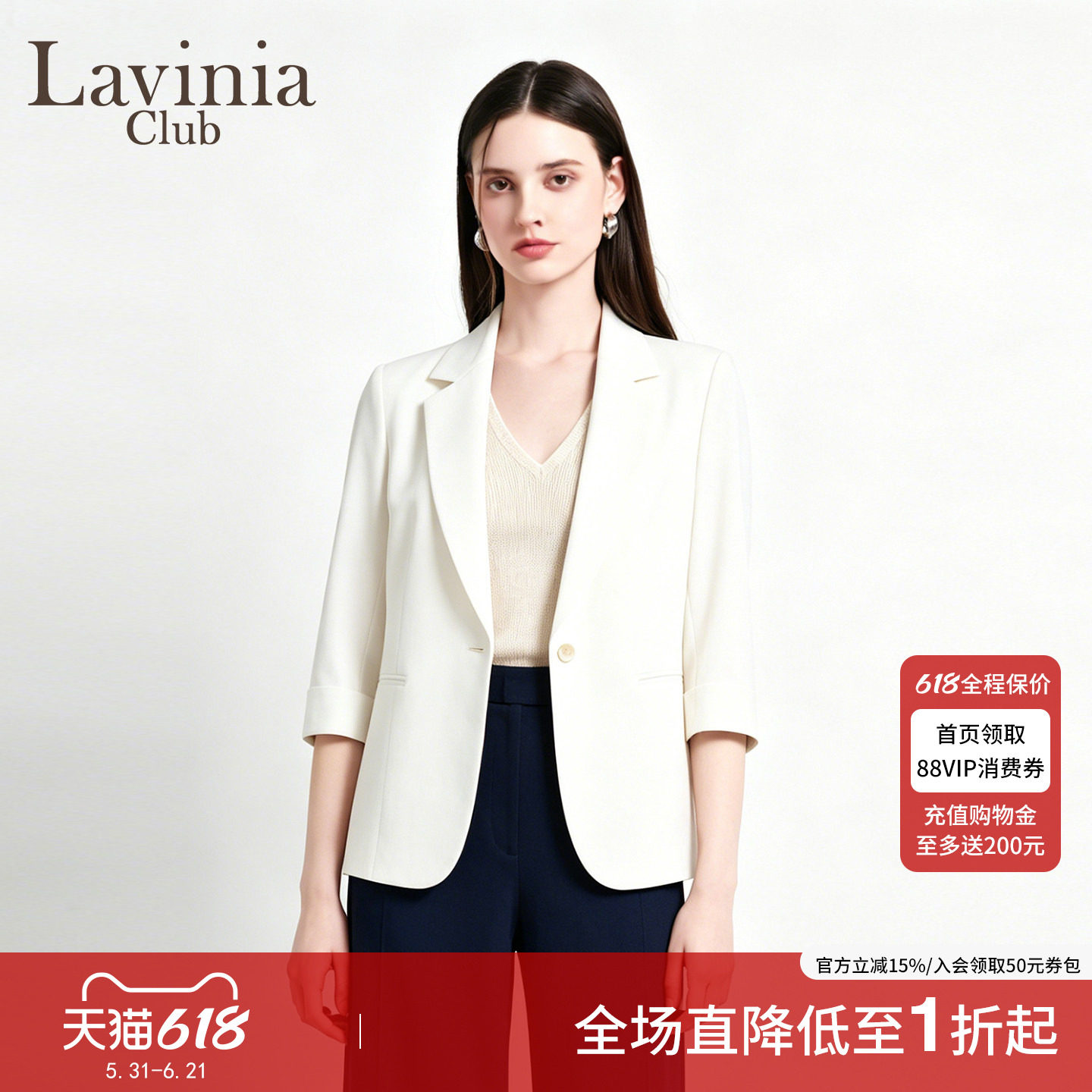 【线上专属】Lavinia 2026夏新款简约气质通勤西装外套女职场百搭