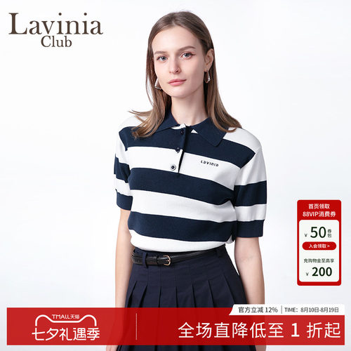 Lavinia条纹POLO衫女春新款