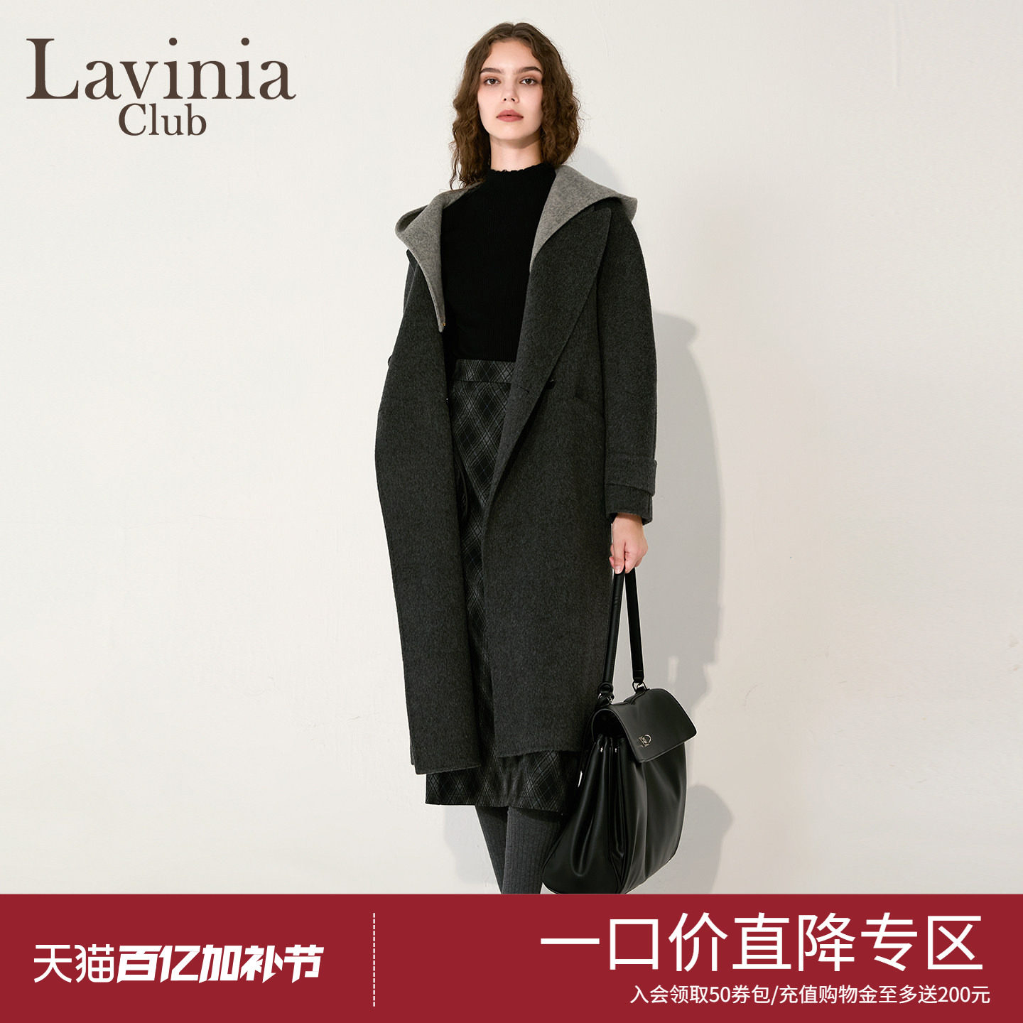Lavinia羊毛双面呢撞色连帽大衣女2025冬新品时尚通勤外套K57D106