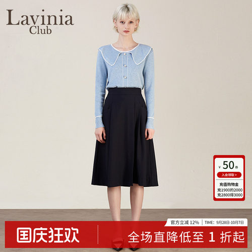 LaviniaClub优雅气质半身裙女