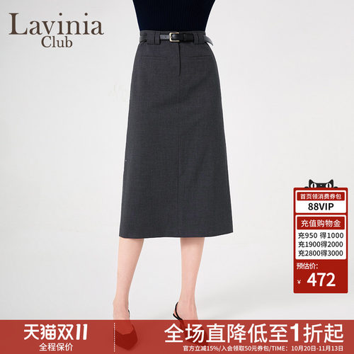 LaviniaClub简约气质半身裙