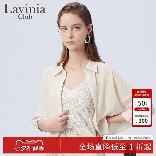 LaviniaClub/拉维妮娅衬衫