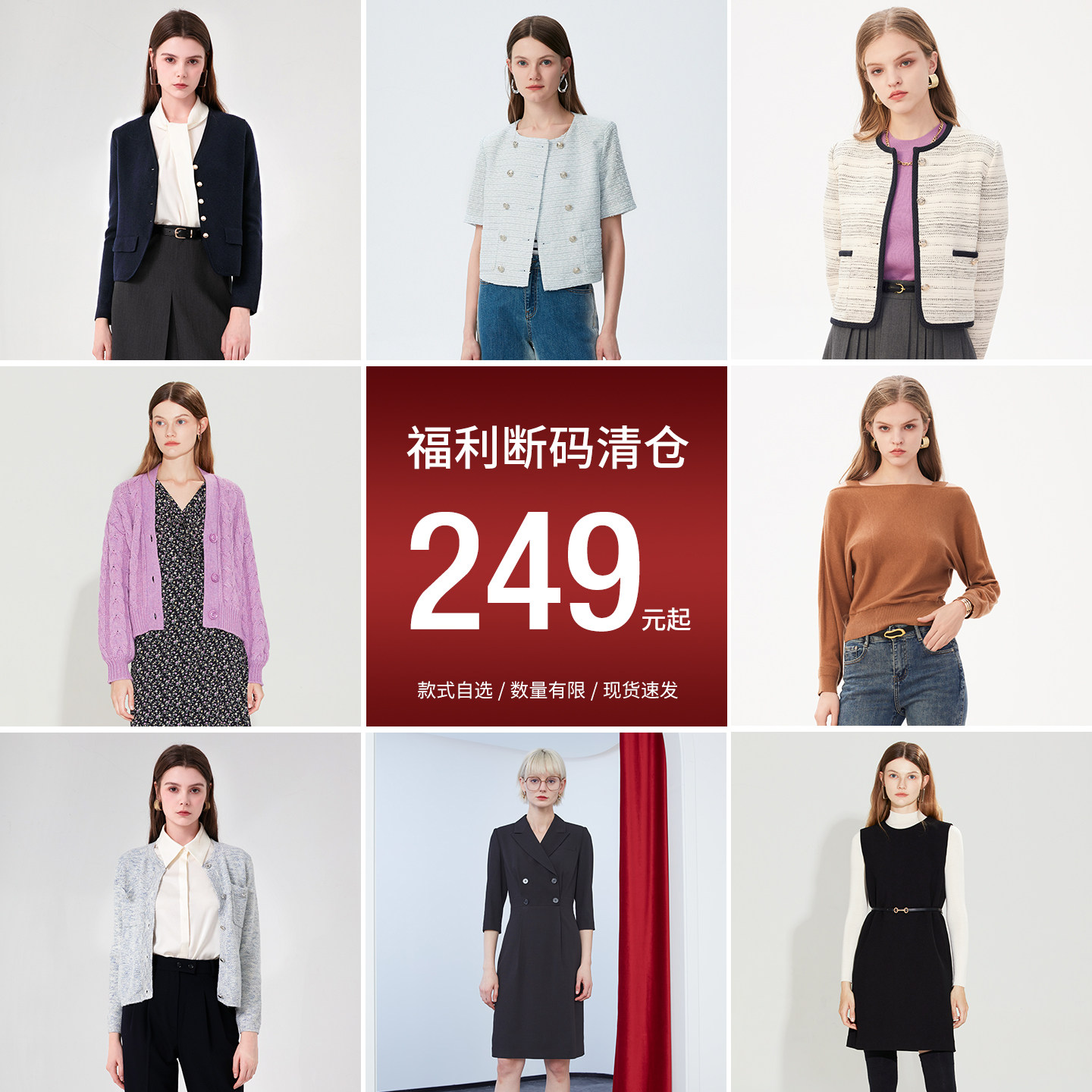 福利拉维妮娅特惠合集清仓折扣