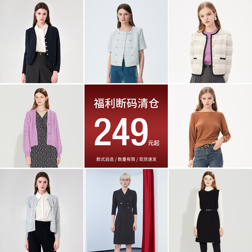福利拉维妮娅特惠合集清仓折扣