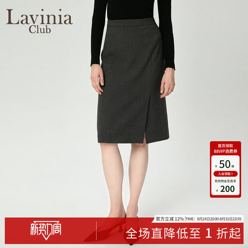 LaviniaClub气质A字通勤半身裙