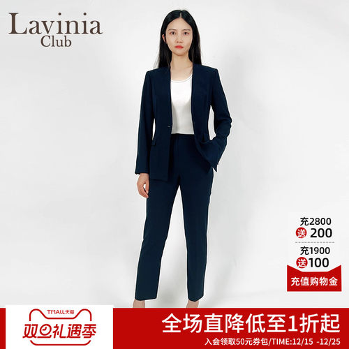 LaviniaClub西装套装