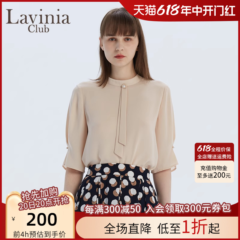 LaviniaClub拉维妮娅春夏新品优雅七分袖纯色衬衫职场百搭R13C63S