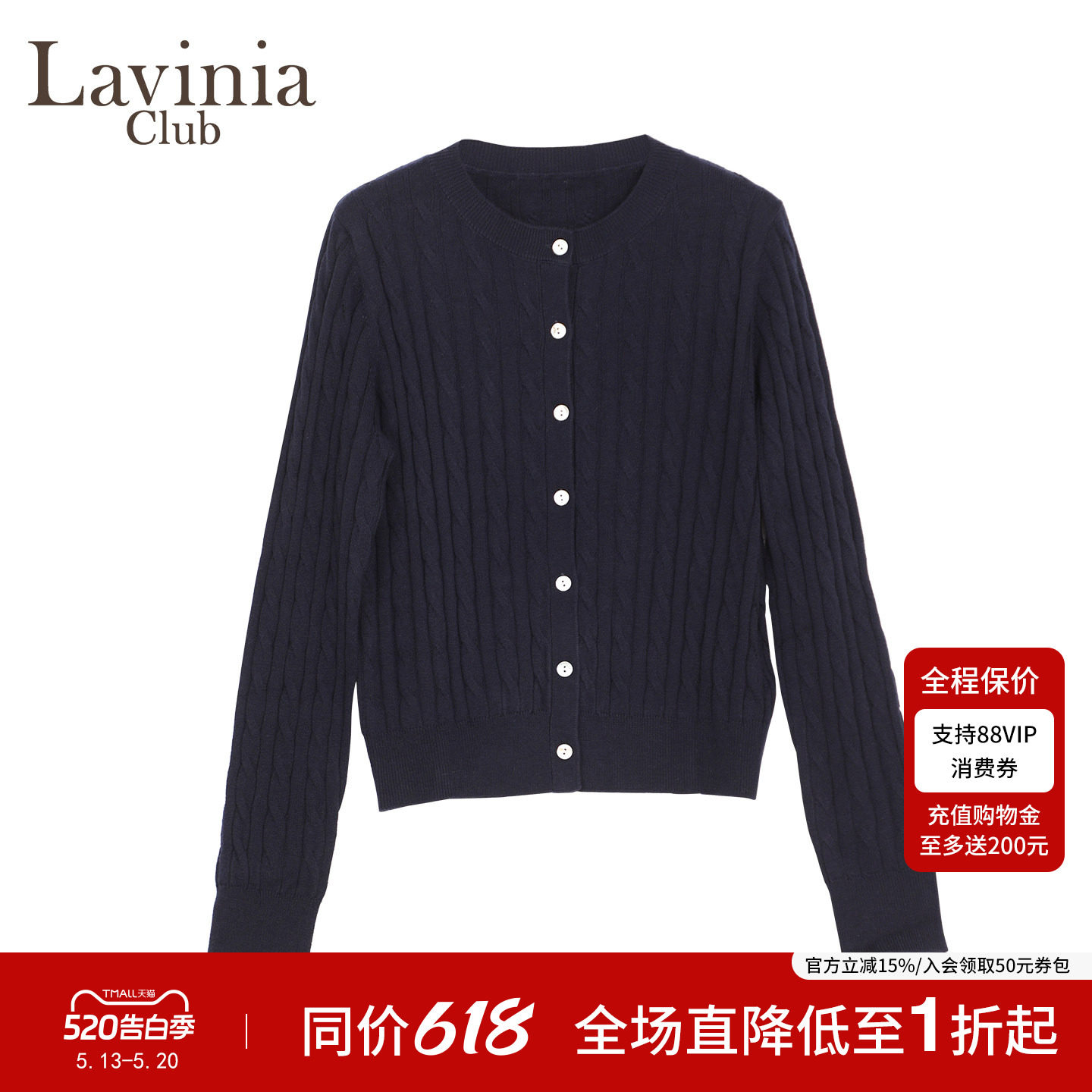 Lavinia2025秋新款女式简约时尚通勤气质麻花针织开衫女Y55Z116R