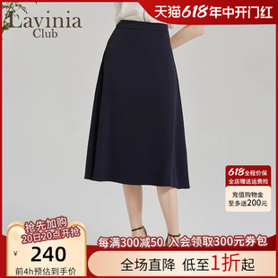 2024年新品 Lavinia Club 拉维妮娅暮光蓝高腰半身裙夏装 中长A字裙