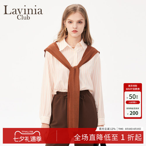 Lavinia条纹通勤宽松衬衫女