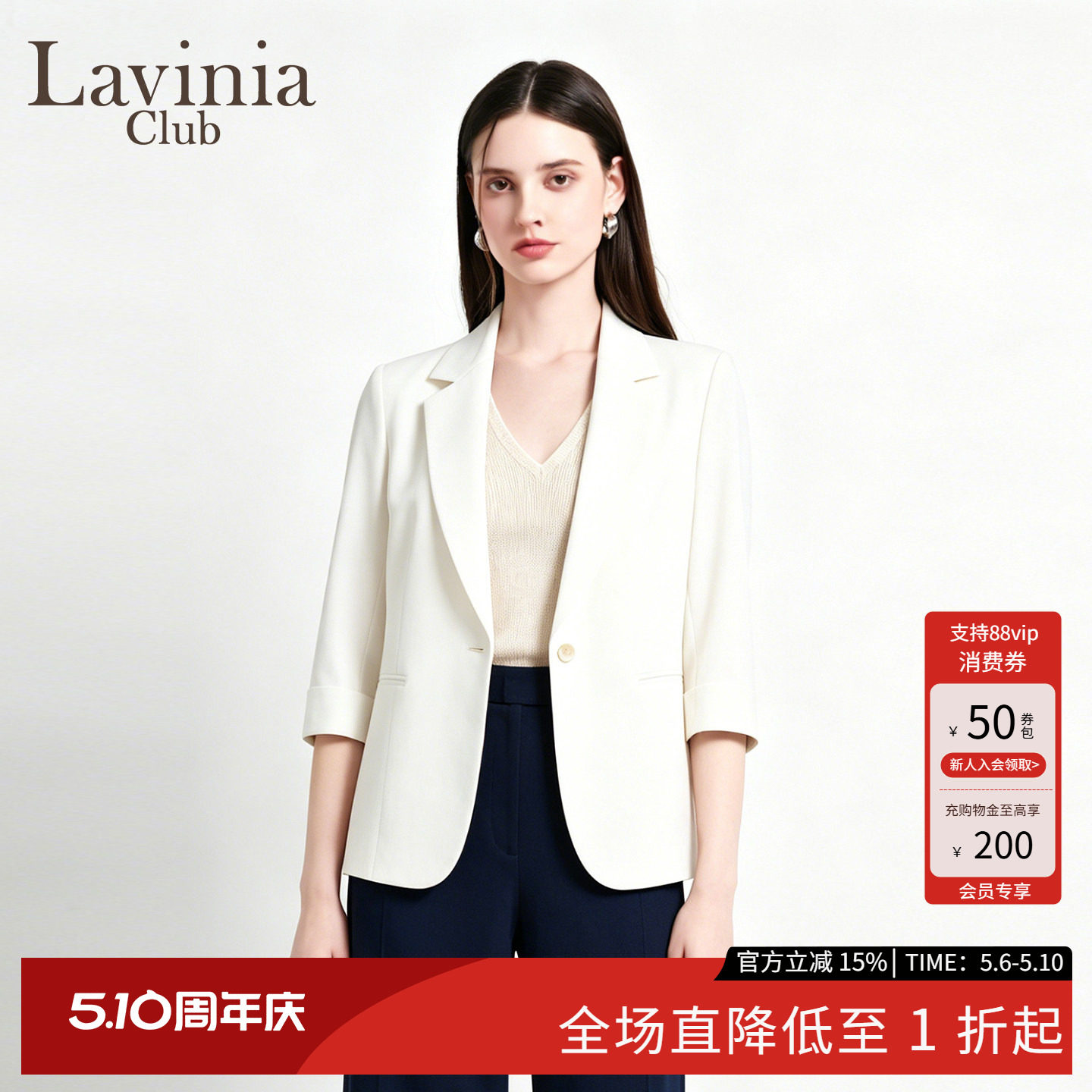 【线上专属】Lavinia 2026夏新款简约气质通勤西装外套女职场百搭