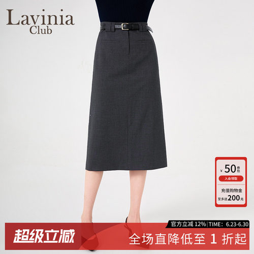 LaviniaClub简约气质半身裙