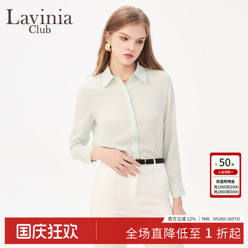 Lavinia法式雪纺修身通勤衬衫