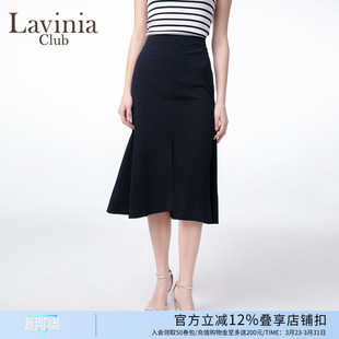 Lavinia高腰气质鱼尾裙女2025夏新款 A字半身裙 OL包臀裙通勤中长款