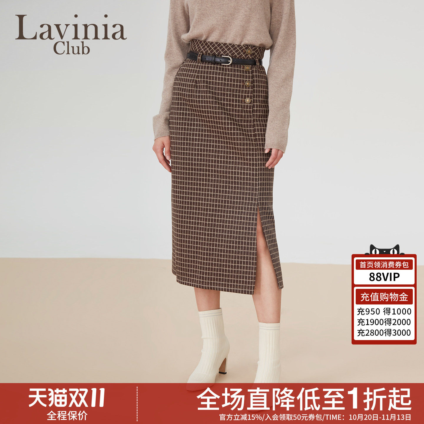 LaviniaClub半身裙气质