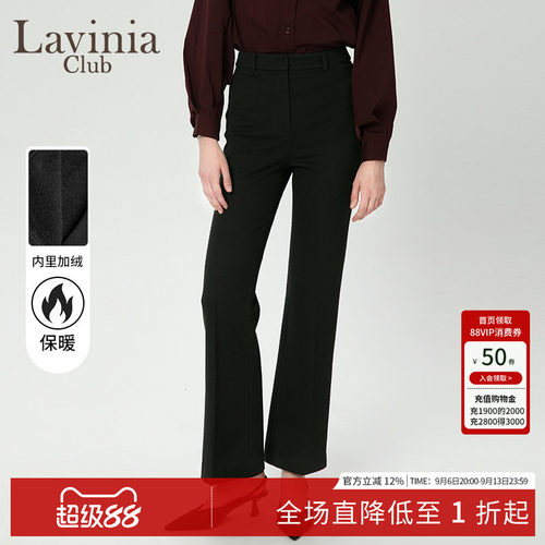 LaviniaClub通勤气质西装裤