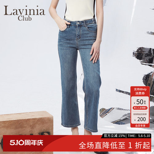 LaviniaClub直筒休闲牛仔裤