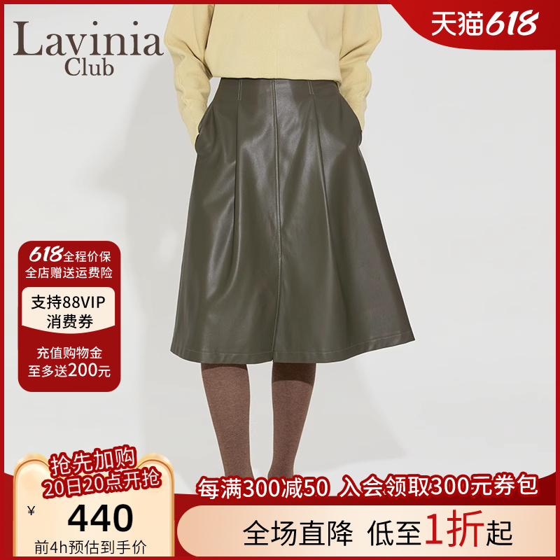 Lavinia赫本风PU皮伞裙2024秋新款廓形感中长A字高腰半身裙OL通勤 女装/女士精品 半身裙 原图主图