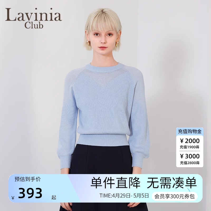 LaviniaClub拉维妮娅针织衫女2024春秋新品设计感小众上衣I31Z103-封面