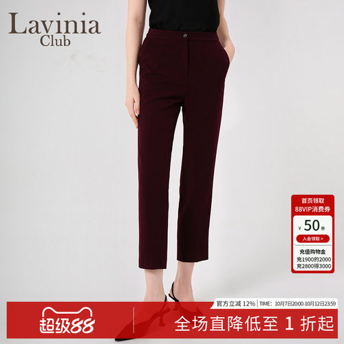 LaviniaClub通勤气质西装裤