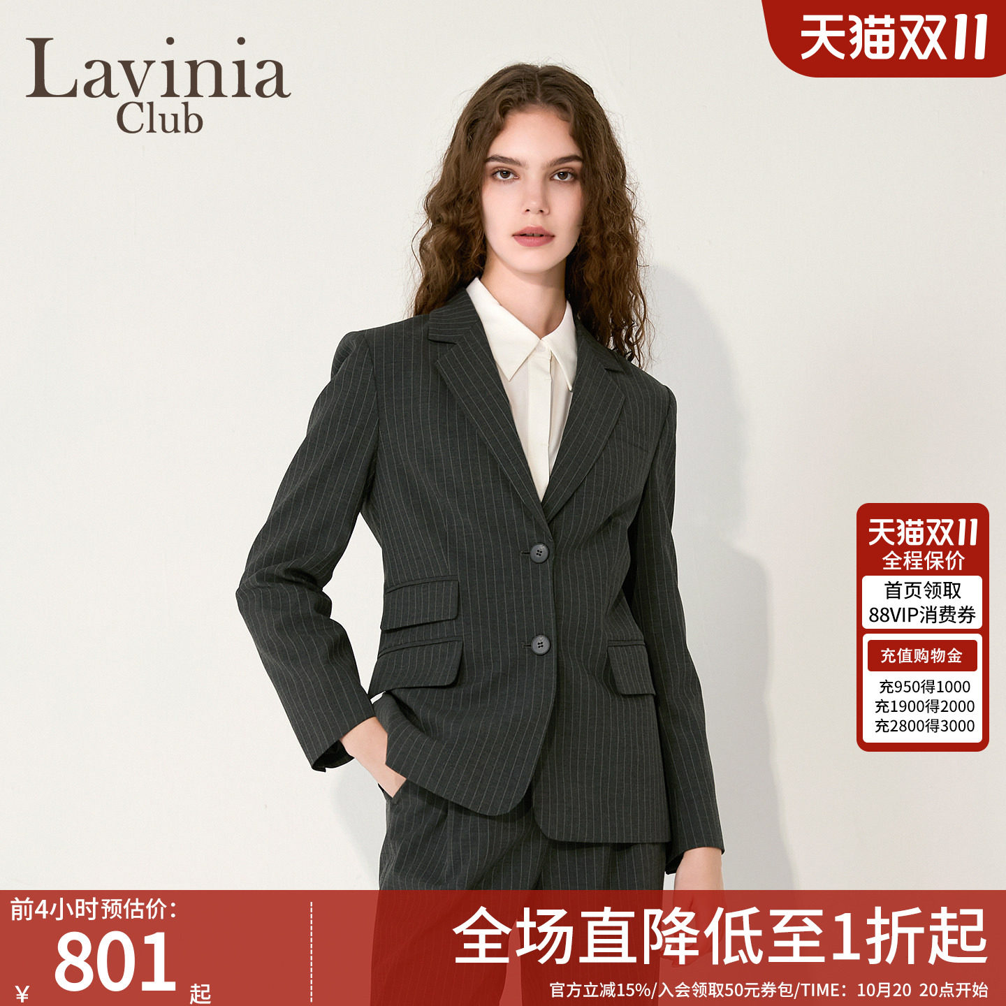 Lavinia格雷系秋季新款正肩廓形平驳领条纹西装外套女显瘦B55W02