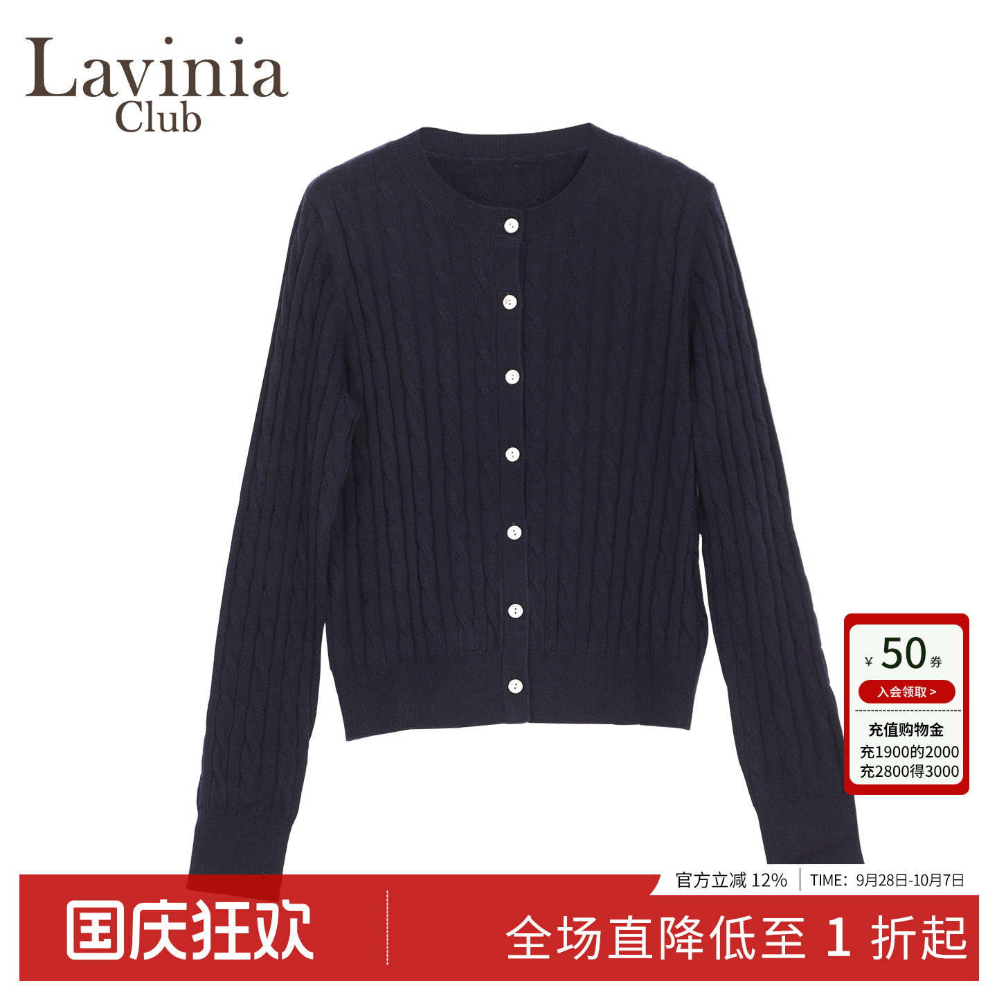 Lavinia秋新款女式简约时尚通勤气质麻花针织开衫女Y55Z116R