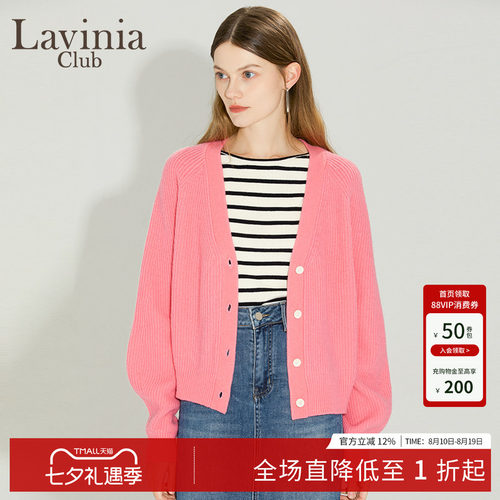 LaviniaClub针织开衫
