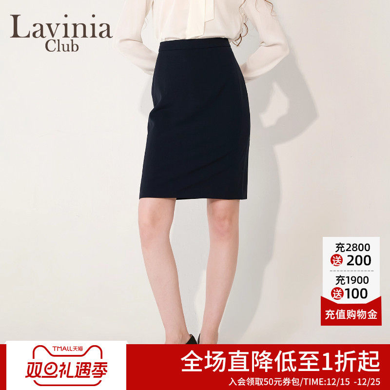 Lavinia正装ol风半身包裙2025秋新款职业通勤A字西装包臀裙B55Q03