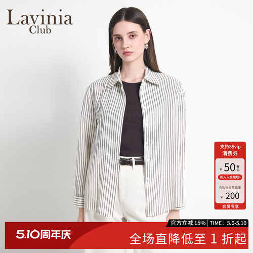 Lavinia2026春季新款职场老钱风通勤简约松弛感条纹衬衫女G61C103