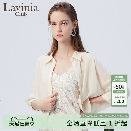 LaviniaClub/拉维妮娅衬衫