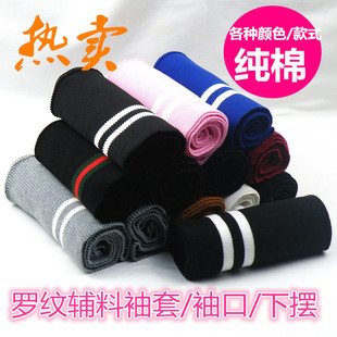 羽绒服针织螺纹袖口裤脚套带弹力布料儿童松紧罗纹袖子收口辅料边
