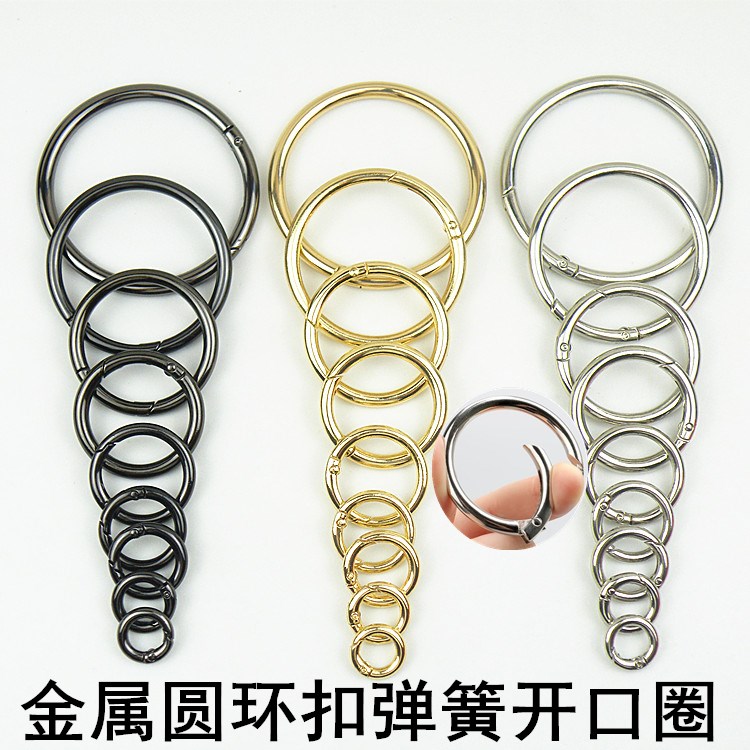服饰包包配件五金环扣开口环扣圈
