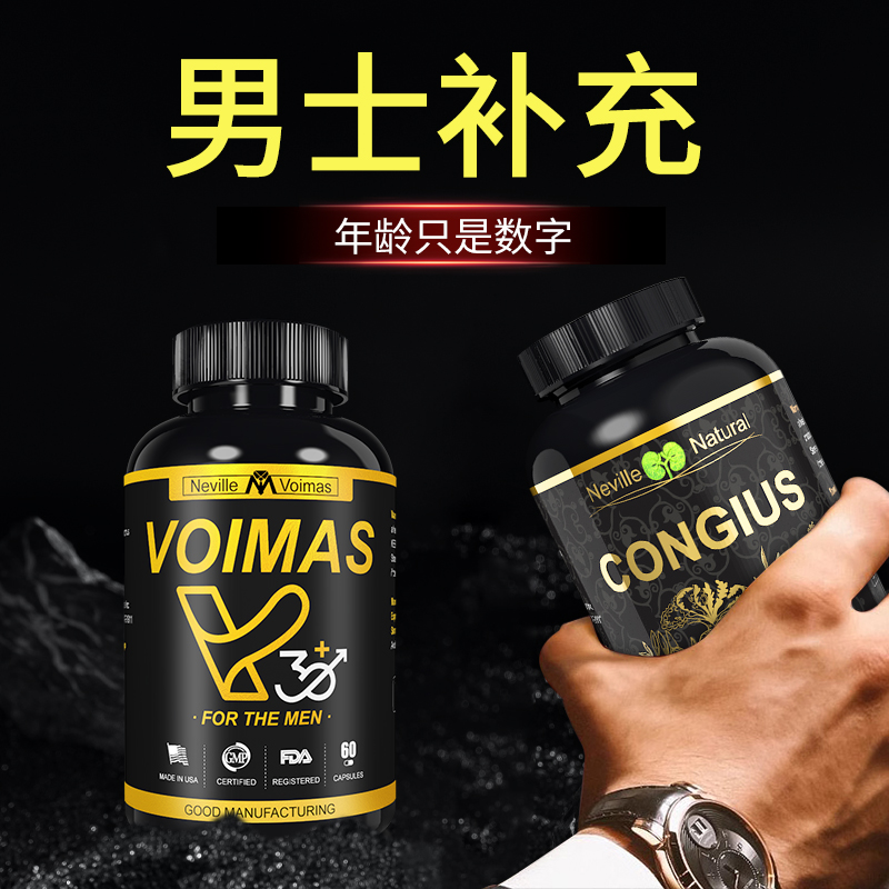 保健品增大增硬持久增粗