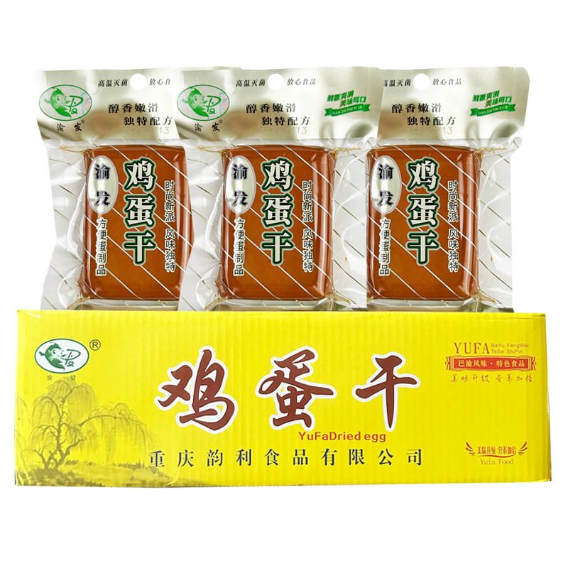 渝发鸡蛋干150g*8袋小包装非豆腐干酒店凉菜凉拌炒菜酱香味小吃