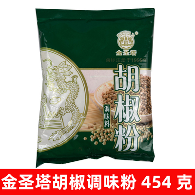 金圣塔胡椒粉454g胡椒面调味粉