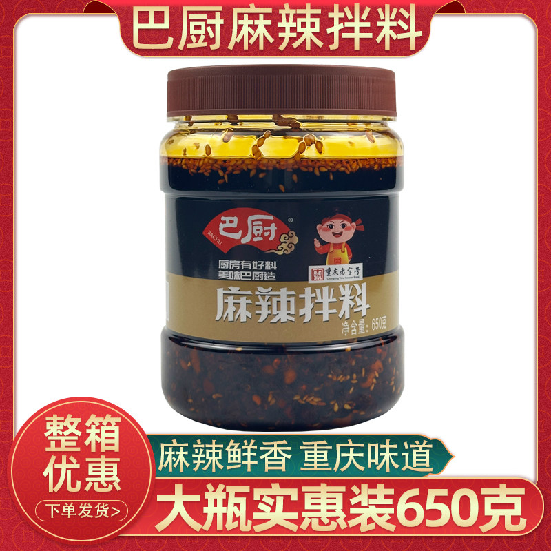 巴厨麻辣拌料调料650g重庆麻辣鸡调料油辣椒凉拌菜料拌面辣椒酱料,粮油调味/速食/干货/烘焙,辣椒酱,淘宝优惠券,粉丝福利购,淘宝优惠卷