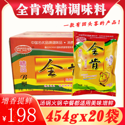 鸡精调味料454g火锅鸡精整箱商用