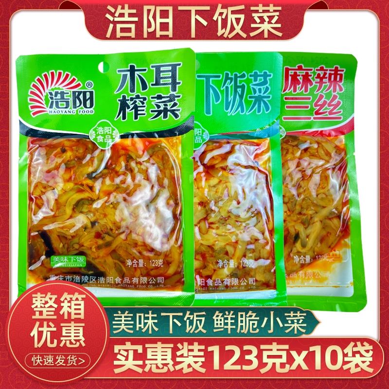 浩阳123g麻辣三丝红油小包装榨菜