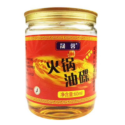 油碟芝麻油香油蘸料商用重庆火锅