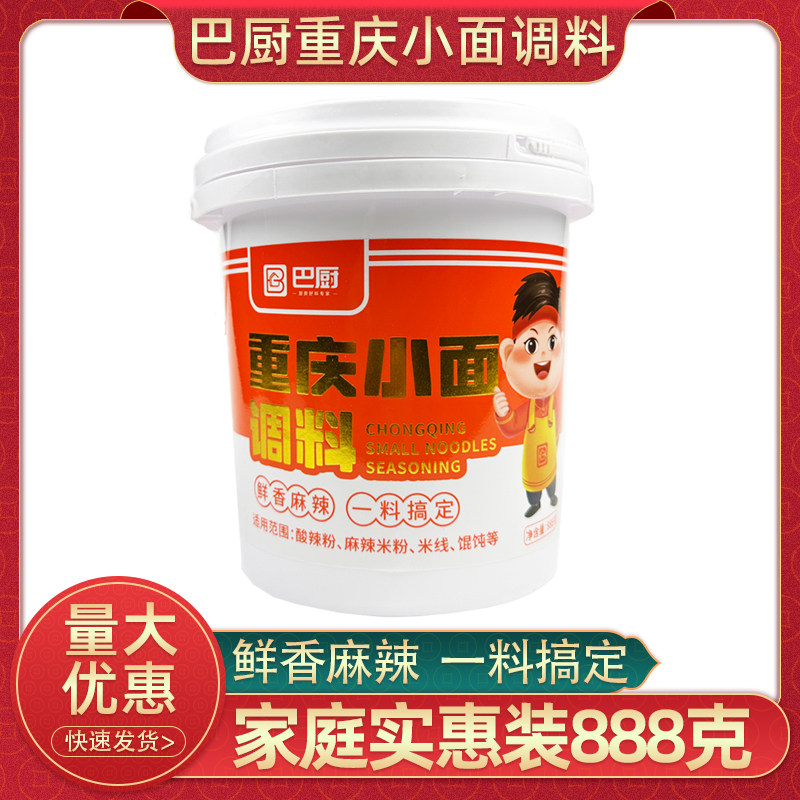巴厨重庆小面调料888克桶装