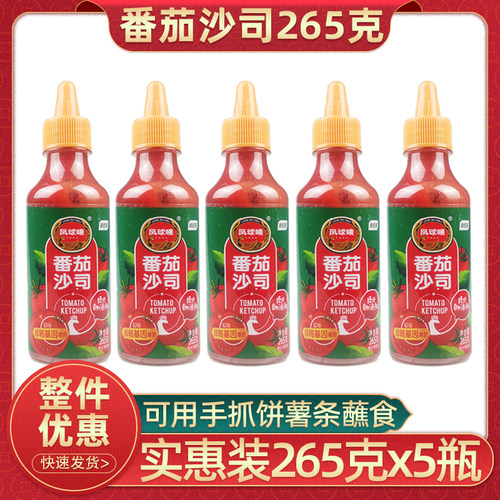 凤球唛番茄沙司265g*5瓶