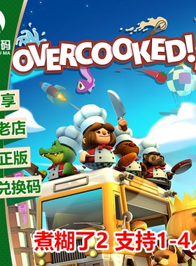 XBOXONE XBOX ONE微软正版游戏 煮糊了2 分手厨房2 下载码 兑换码
