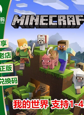 XSX|XSS XBOX ONE 我的世界 兑换码 中文版 下载码 25位激活码
