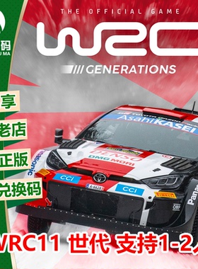 Xbox One / Series 中文游戏 WRC11 世界拉力锦标赛 世代 兑换码